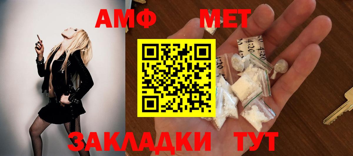 Amphetamine Розовый Новозыбков