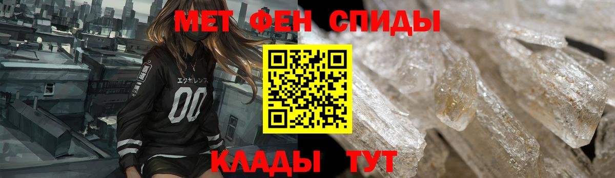 АМФ 97%  Amphetamine  Новозыбков  Вход с VPN 