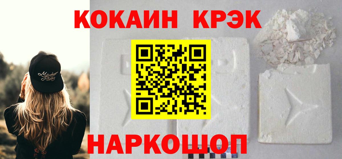 COCAIN VHQ Новозыбков