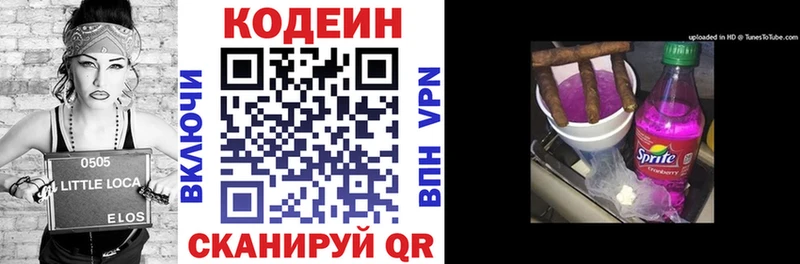 мега зеркало  наркошоп  сайты даркнета Telegram  Кодеин Purple Drank  Новозыбков 