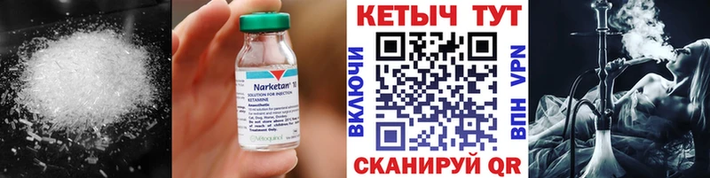 КЕТАМИН VHQ  Новозыбков 