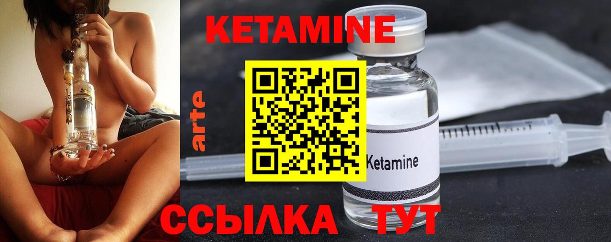 Новозыбков  маркетплейс телеграм  Вход с VPN  Кетамин VHQ 