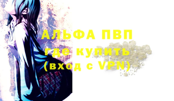 альфа пвп VHQ Алексин