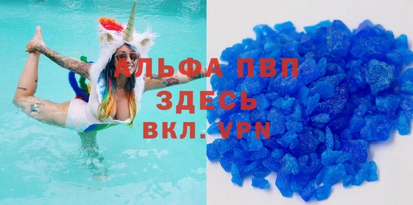 альфа пвп VHQ Алексин