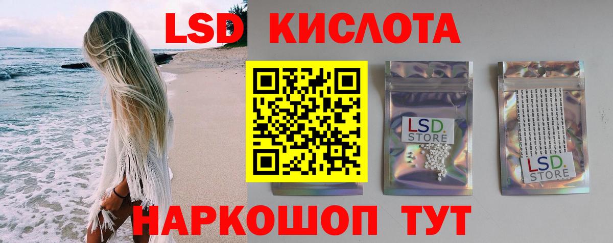 Лсд 25 экстази кислота Новозыбков