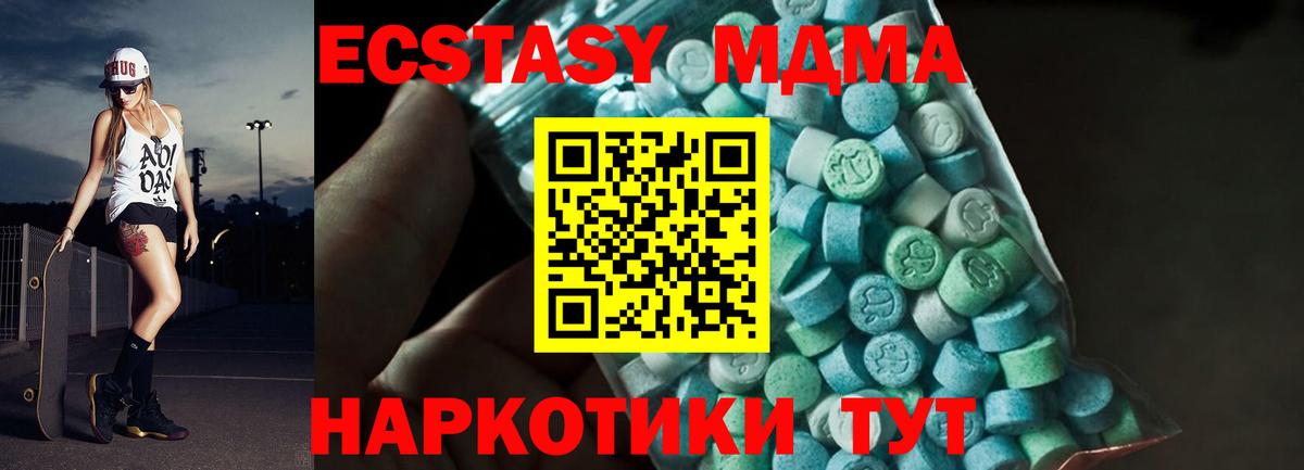Новозыбков  MDMA crystal  МДМА  Вход с VPN 