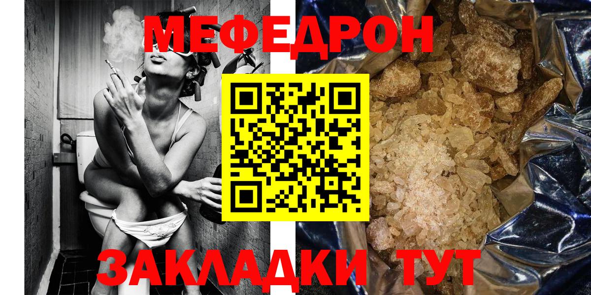 Мефедрон VHQ  Вход с VPN  Меф кристаллы  Меф  blacksprut ТОР  МЕФ  Новозыбков 