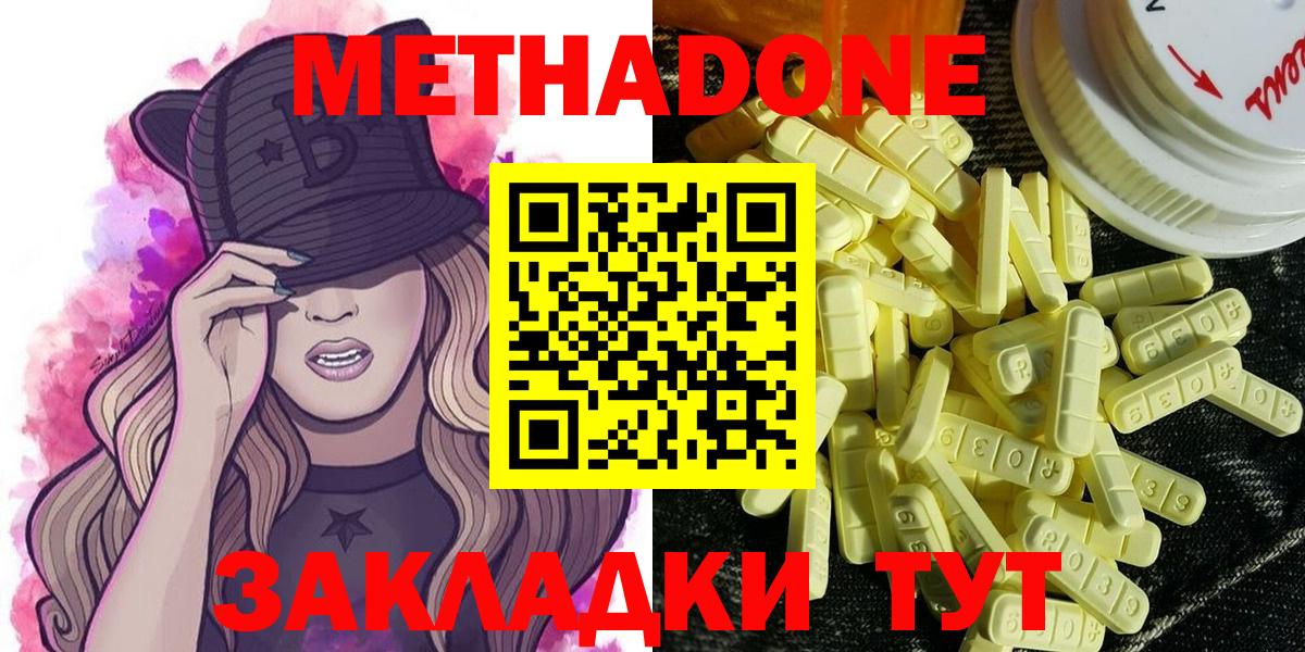МЕТАДОН кристалл  Вход с VPN  Новозыбков  Метадон белоснежный 