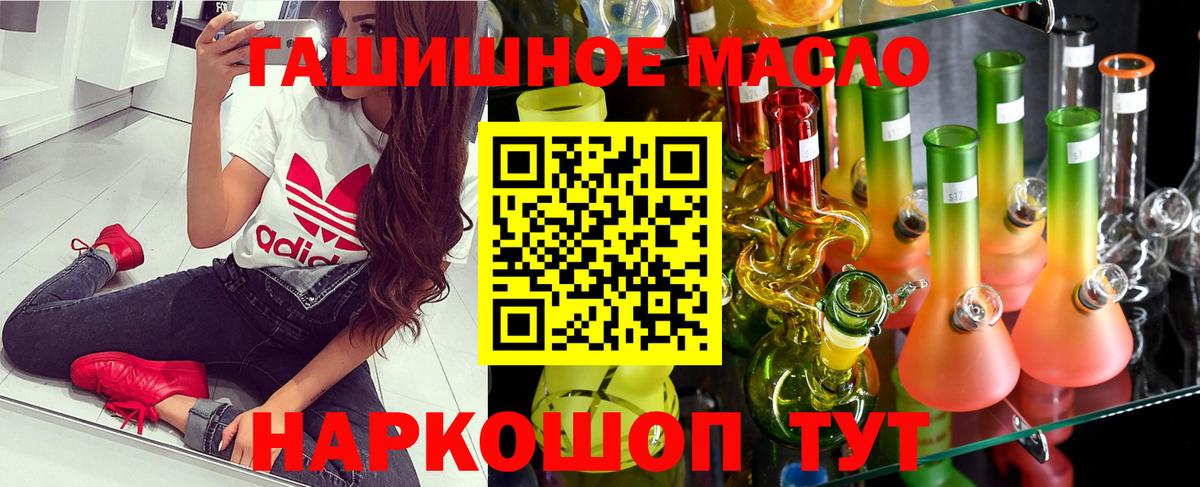 Дистиллят ТГК Wax  Вход с VPN  Новозыбков  ТГК вейп с тгк 